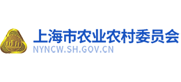 上海市農業(yè)農村委員會