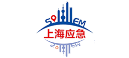 上海市應(yīng)急管理局
