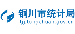 銅川市統(tǒng)計(jì)局