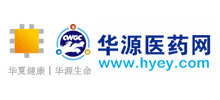 華源醫(yī)藥網(wǎng)
