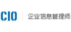 企業(yè)信息管理師