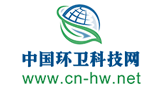 環(huán)衛(wèi)科技網(wǎng)