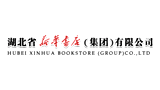 湖北省新華書店(集團)有限公司