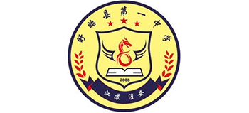 盱眙縣第一中學(xué)