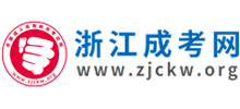 浙江成考網(wǎng)