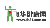 飛華保健網(wǎng)