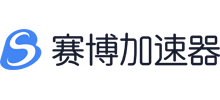 賽博網(wǎng)游加速器