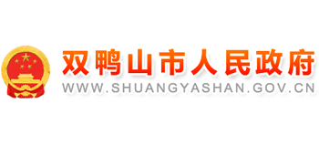 雙鴨山市人民政府
