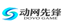 海南動網(wǎng)先鋒網(wǎng)絡(luò)科技有限公司