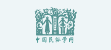 中國民俗學網