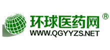 環(huán)球醫(yī)藥網(wǎng)