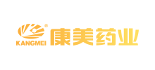康美藥業(yè)股份有限公司