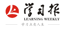學(xué)習(xí)報(bào)