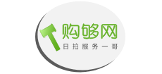 購夠網(wǎng)