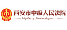 西安市中級(jí)人民法院