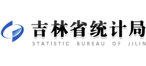吉林省統(tǒng)計局