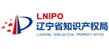 遼寧省知識(shí)產(chǎn)權(quán)局