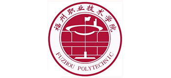 福州職業(yè)技術(shù)學(xué)院