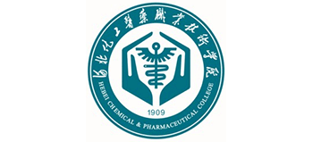 河北化工醫(yī)藥職業(yè)技術(shù)學(xué)院