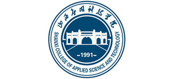 山西應用科技學院