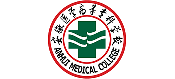 安徽醫(yī)學(xué)高等??茖W(xué)校