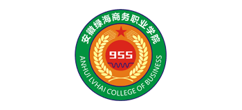 安徽綠海商務(wù)職業(yè)學(xué)院