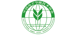 中國電子節(jié)能技術(shù)協(xié)