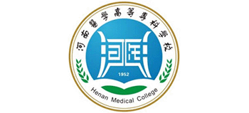 河南醫(yī)學(xué)高等?？茖W(xué)校