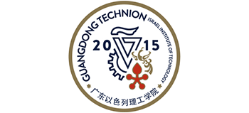 廣東以色列理工學(xué)院