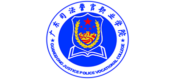 廣東司法警官職業(yè)學(xué)院