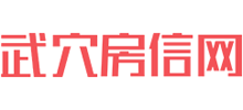 武穴房信網(wǎng)