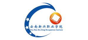 云南新興職業(yè)學(xué)院