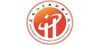 黑龍江商業(yè)職業(yè)學(xué)院