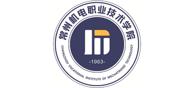 常州機電職業(yè)技術(shù)學(xué)院