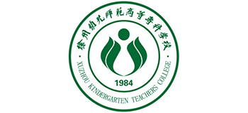 徐州幼兒師范高等?？茖W校