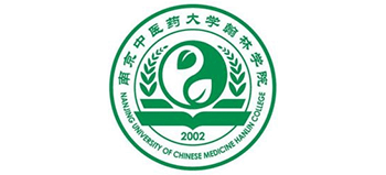 南京中醫(yī)藥大學(xué)翰林學(xué)院