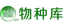 物種庫（自然保護地數(shù)字生物物種資源庫）