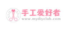 手工愛好者