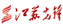 江蘇先鋒網(wǎng)