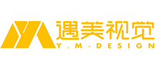 武漢遇美視覺設(shè)計有限公司