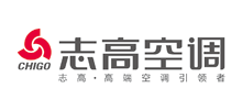 廣東志高空調(diào)有限公司