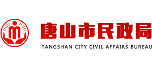 唐山市民政局