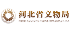 河北省文物局