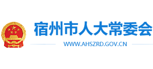 宿州市人大