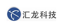 西安匯龍科技股份有限公司