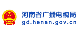 河南省廣播電視局