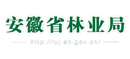 安徽省林業(yè)局