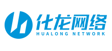 常州化龍網(wǎng)絡(luò)科技股份有限公司