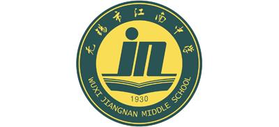 無錫市江南中學(xué)