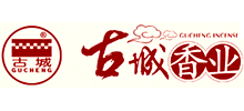 河北古城香業(yè)集團股份有限公司